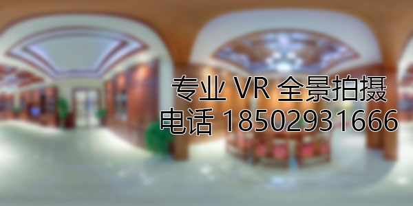 兴和房地产样板间VR全景拍摄